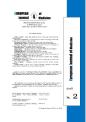 Serial issue thumbnail