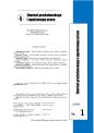 Serial issue thumbnail